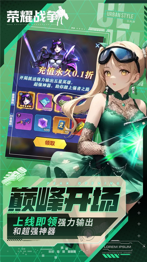 荣耀战争游戏果盘版图1