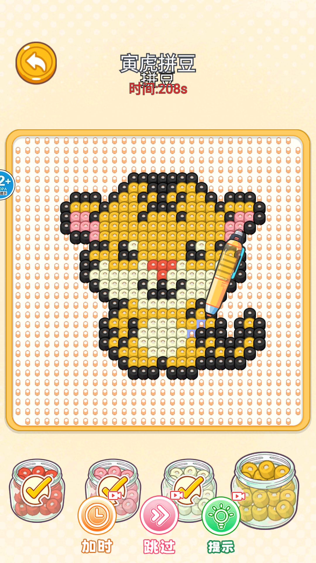 我是拼豆达人游戏