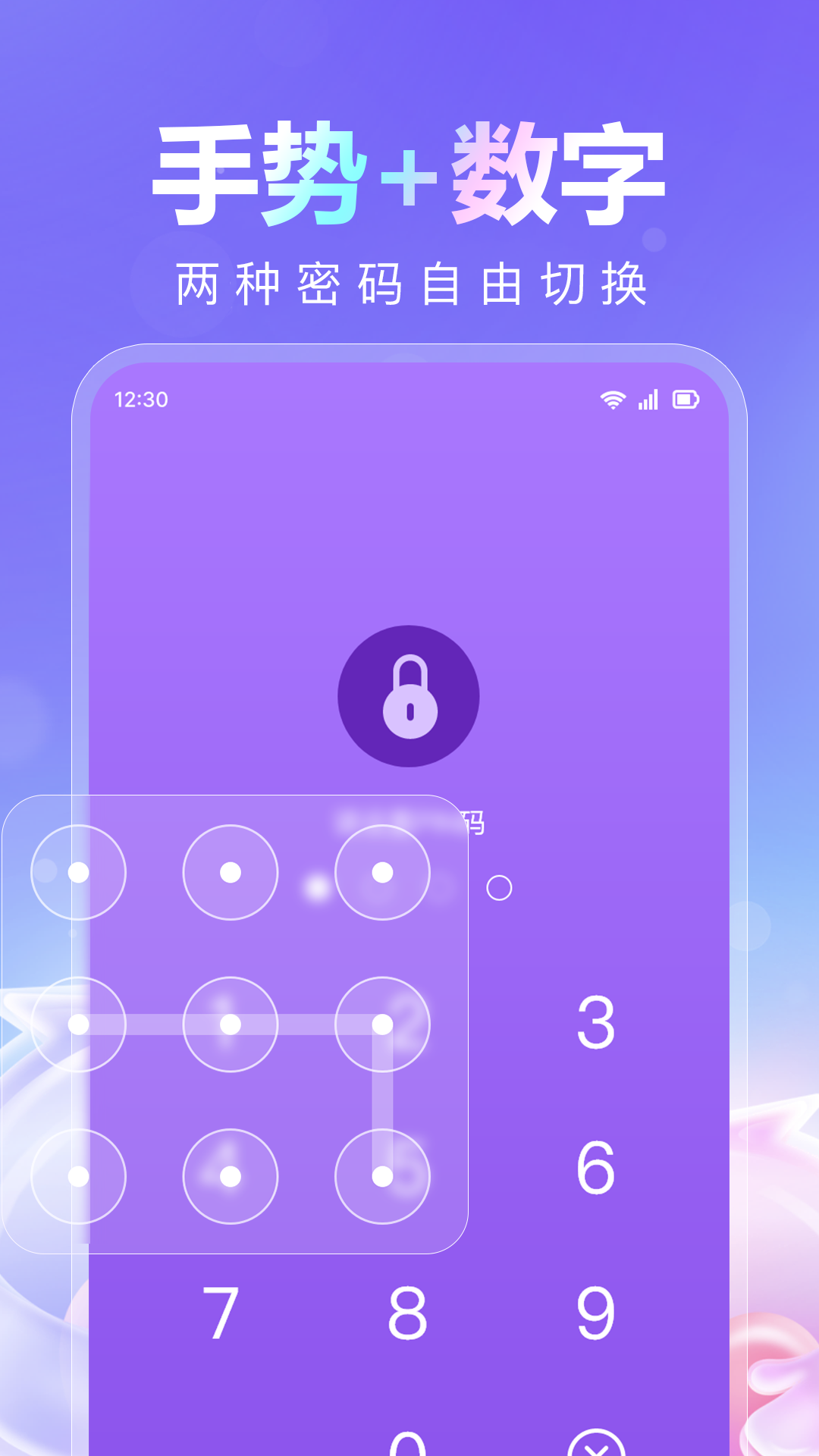儿童模式锁手机版图1