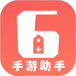 66手游助手软件