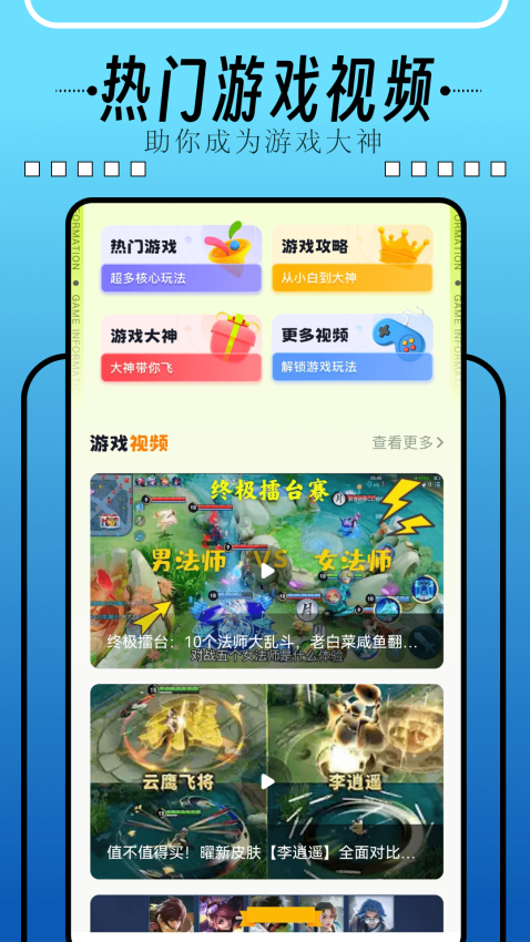 66手游助手软件