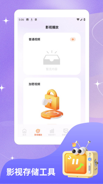 泰剧兔投屏app图2