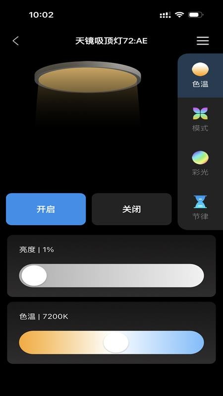 Tiny Smart软件图1