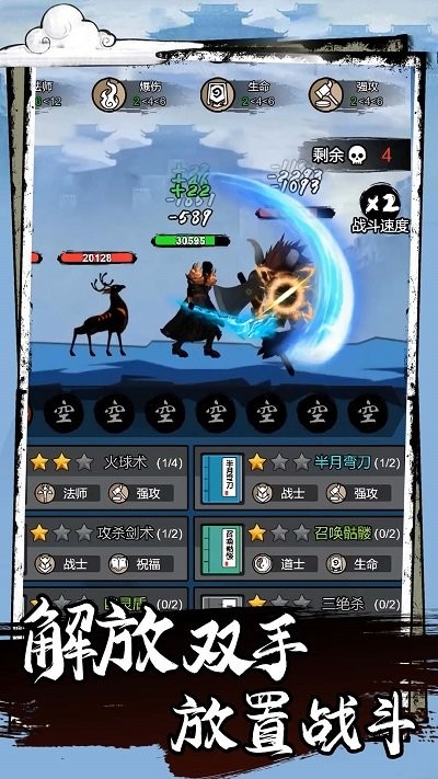 小小冲锋骑士安卓版图1