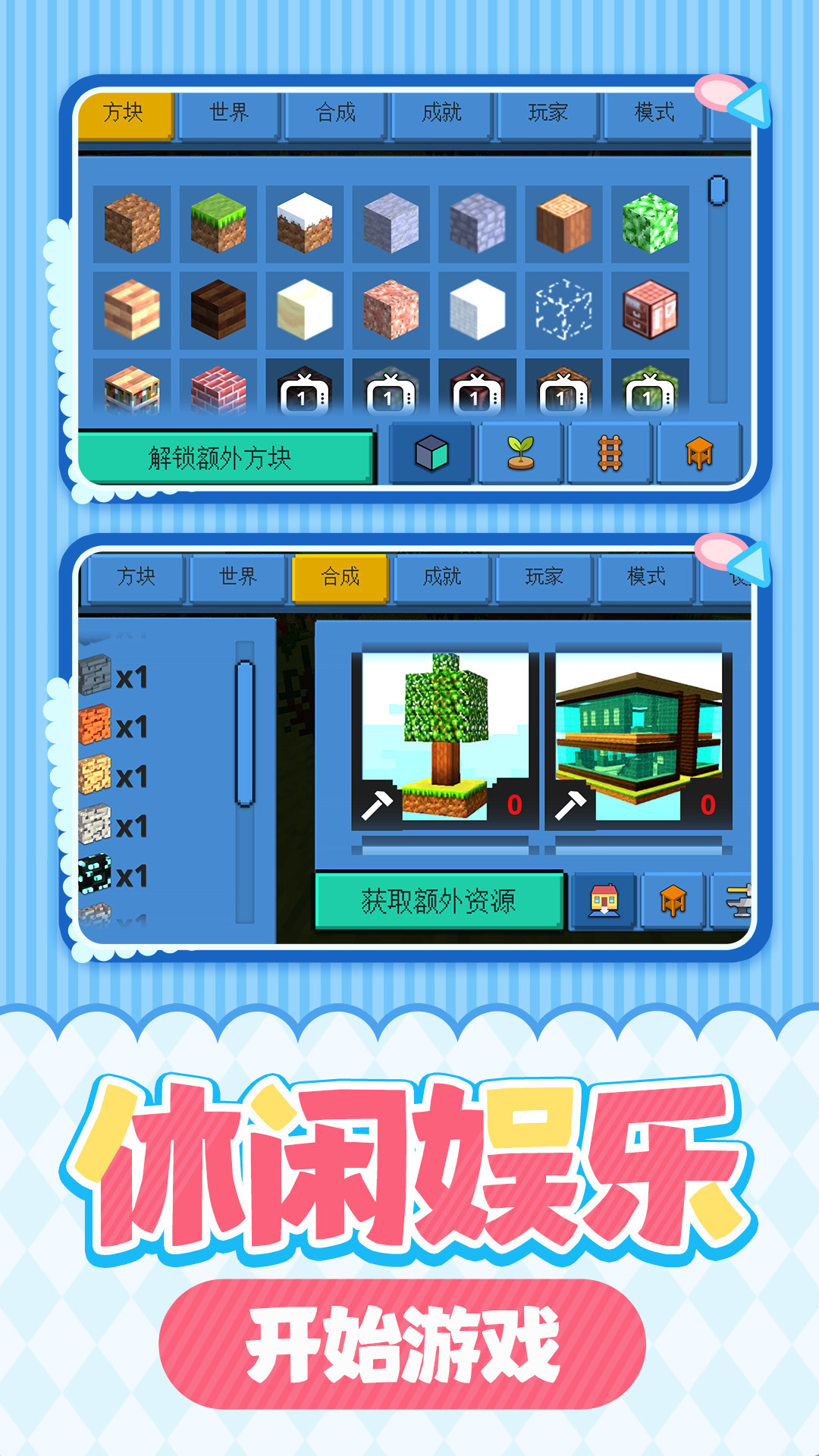 星河农庄最新版图2