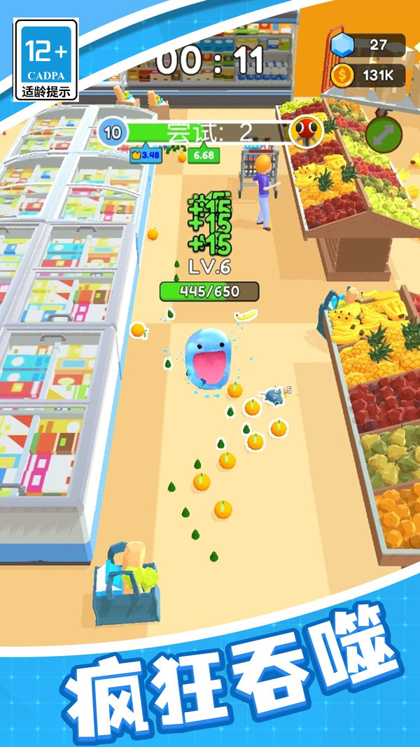 球球快变大游戏