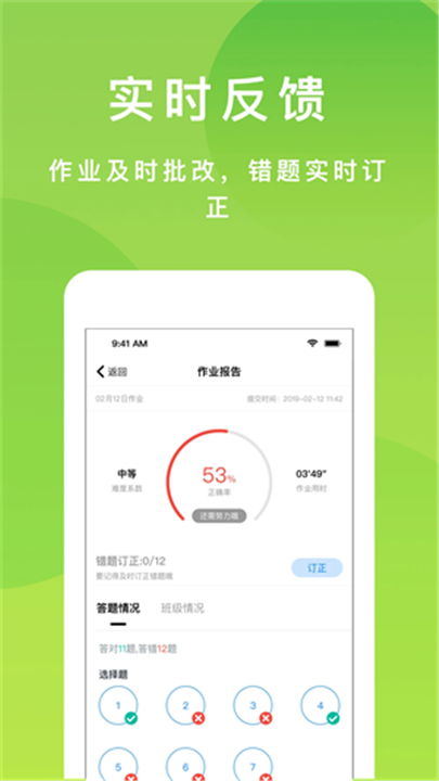 悠数学学生app图1