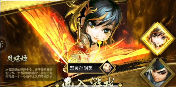 醉弈三国游戏图3