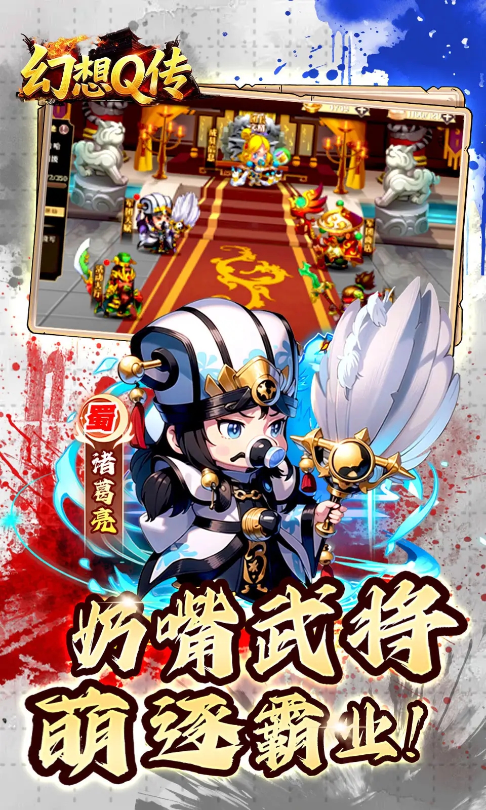 幻想Q传游戏图2