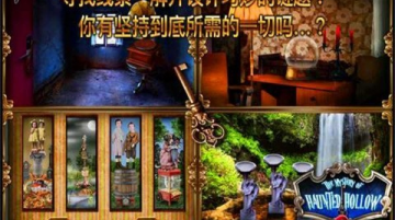 鬼谷之谜2游戏