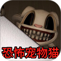 恐怖猫猫惊魂游戏