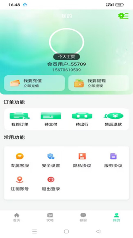 羽怿函app图1