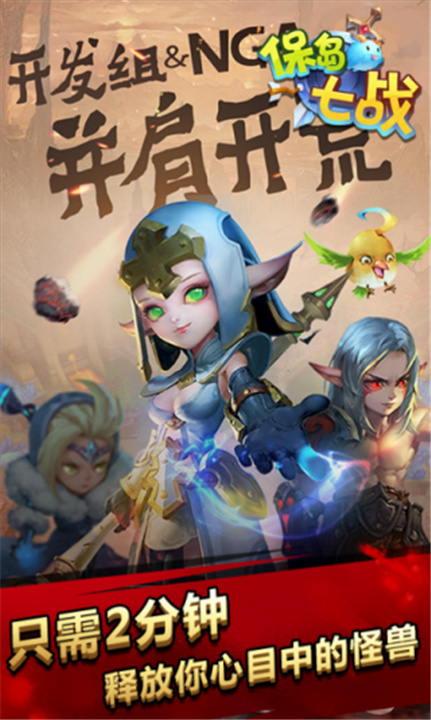 保岛七战回合游戏图3