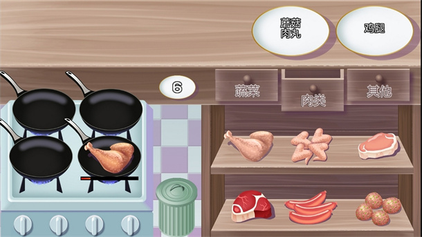 天天大厨游戏