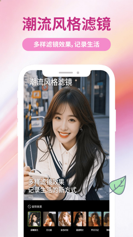 超清镜相机app图1