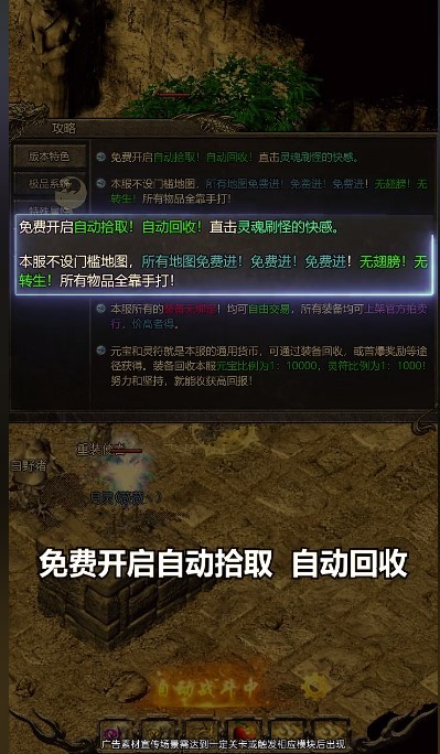 火龙风云游戏图2