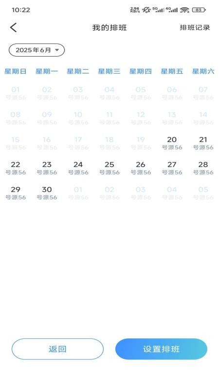 同人康互联网医院药师端app图1