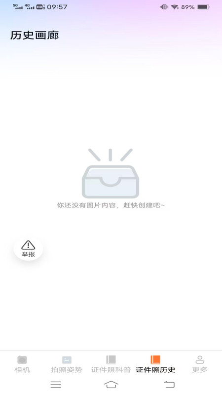 简拍免费相机app图1