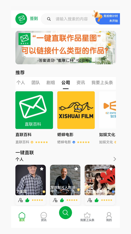 直联百科官网版