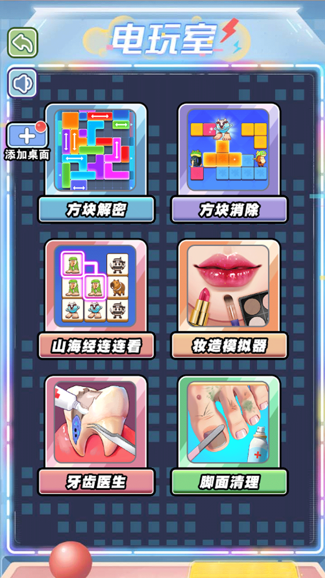 修牙小达人游戏图3