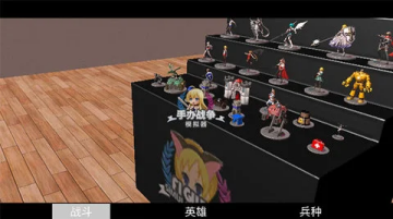 手办战争模拟器游戏