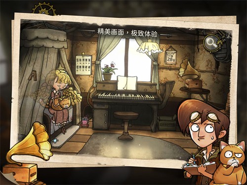 Gear Enigmas-Unlocking Memories游戏图1