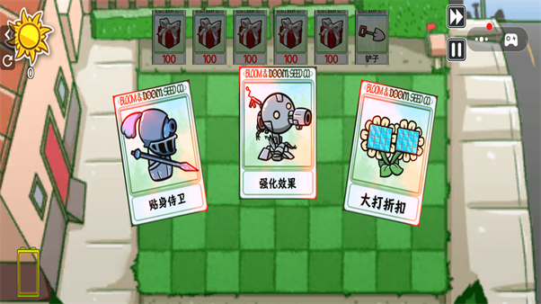 融合植物僵尸战争游戏图3