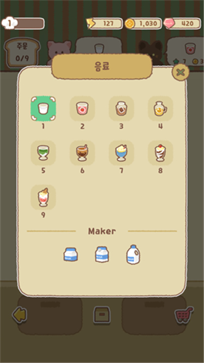 伯蒂的合并面包店游戏图3