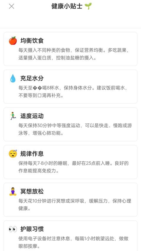 安康走路安卓版图3