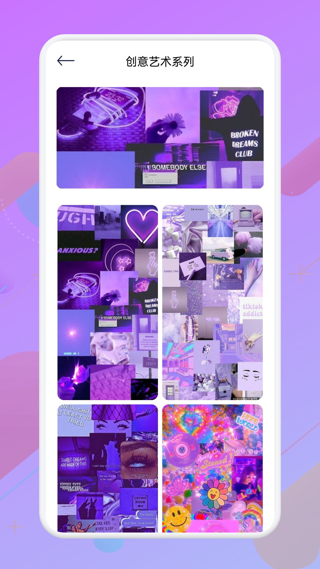 必应每日壁纸app图2