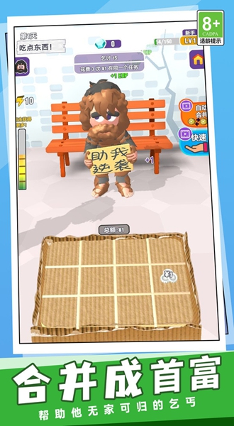 欢乐人生模拟器游戏图3