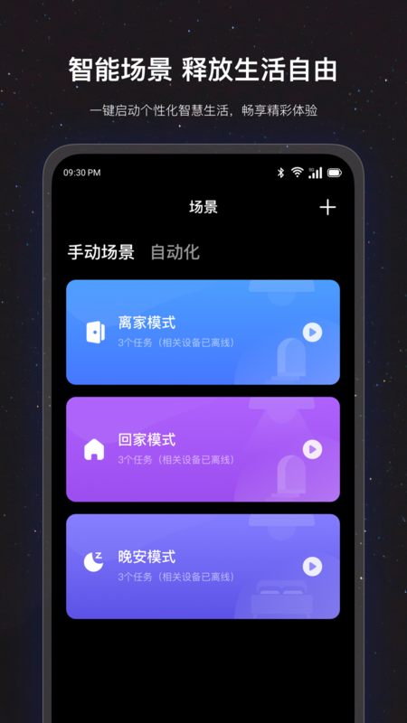 uLamp手机版图1