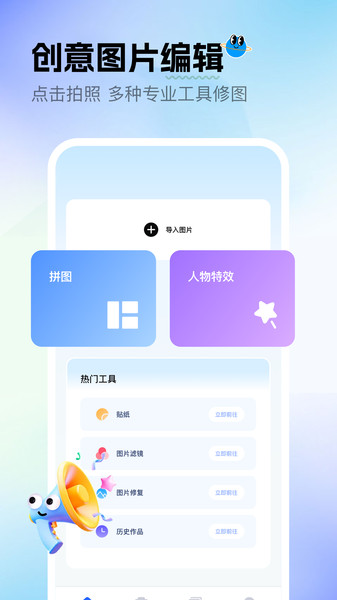 我的迷你相册app图3