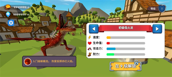 龙之守护者游戏图3