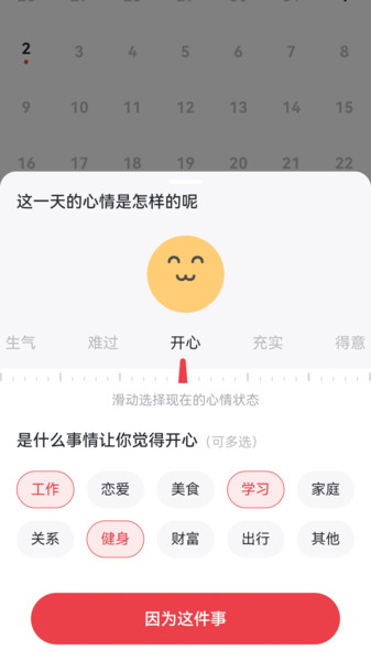 倾诉解忧app图2