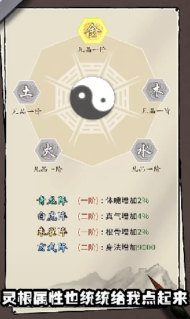 我也是仙人游戏