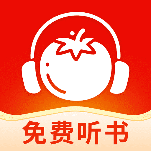 番柿免费听书app