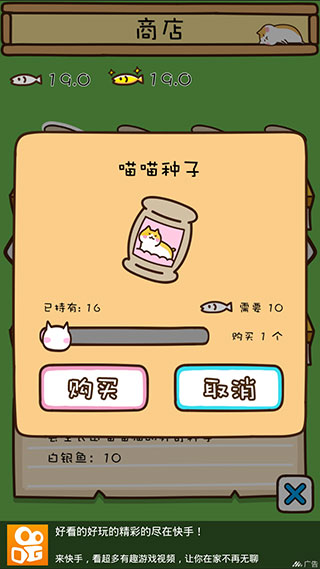 猫咪田园游戏图2