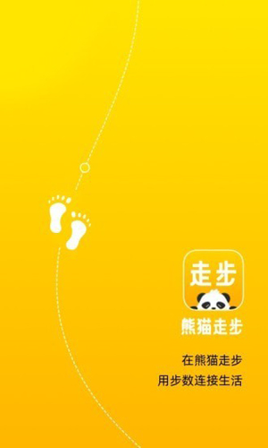 熊猫走步app图5