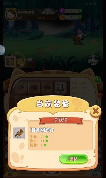 扭蛋骑士团游戏图1