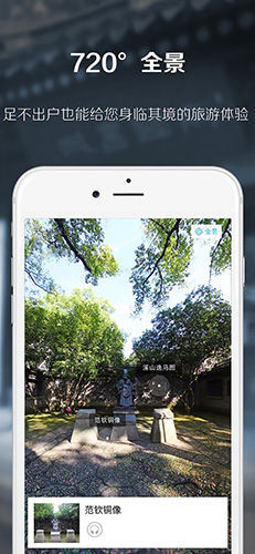 天一阁博物馆app