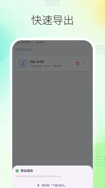 手机乐队模拟器app图2