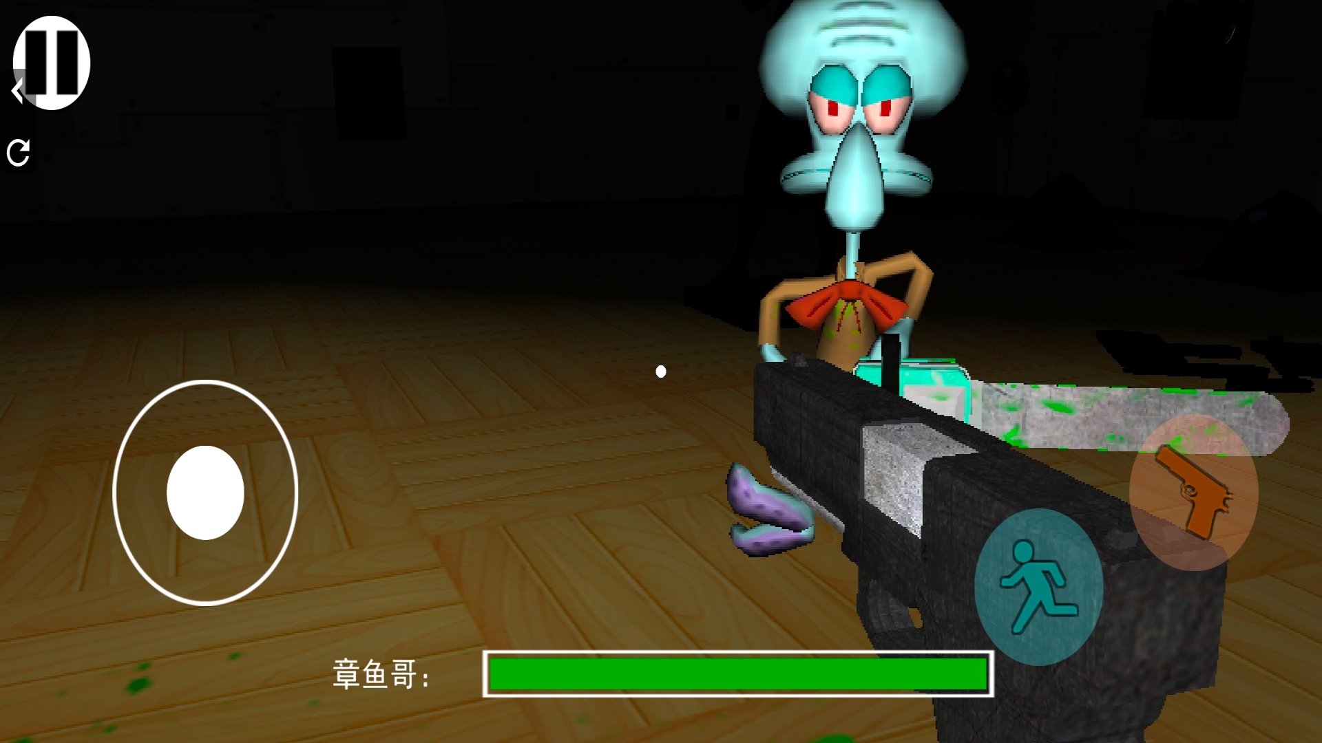 恐怖章鱼哥游戏图1