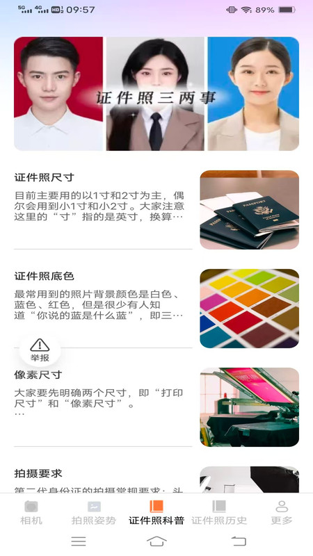 简拍免费相机app图2