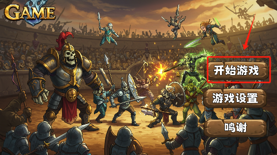 迷你魔物战争游戏