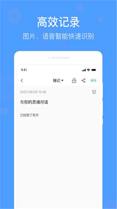 无忧备忘录app图2