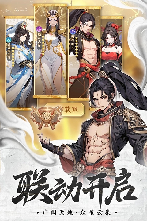 一念永恒少年追梦填游戏