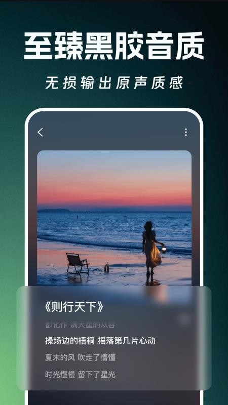 全能AI音乐app图1