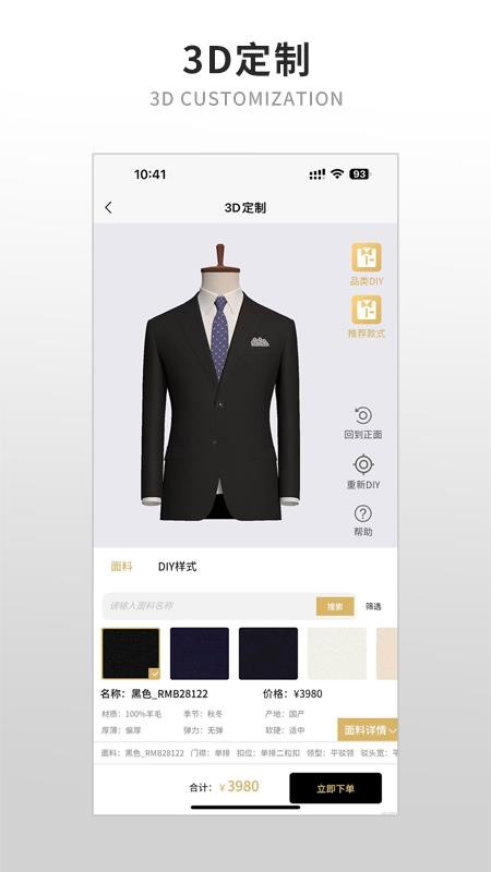 知服定制app图1