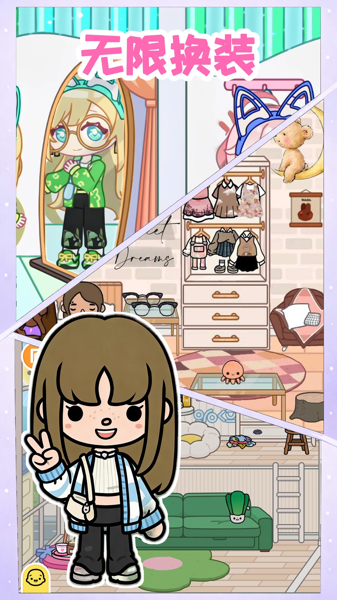 托卡日常镇游戏图3